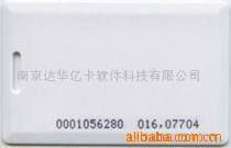 南京达华亿卡软件科技射频卡产品列表