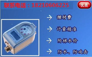 射频卡水表价格价格 射频卡水表价格型号规格