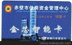 广州金芯智能卡卡片制造厂 专业定制射频卡、贵宾卡与购物卡的行业引领者